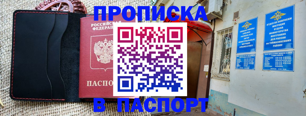 временная регистрация в Дятьково