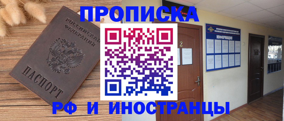 миграционный учет в Дятьково