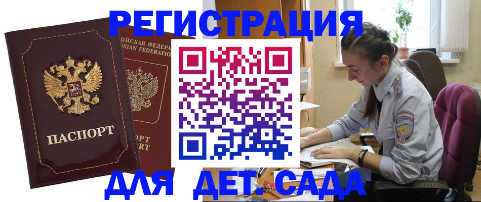 временная регистрация для всех в Дятьково